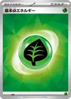 Product image for Basic Grass Energy Terastal Pattern