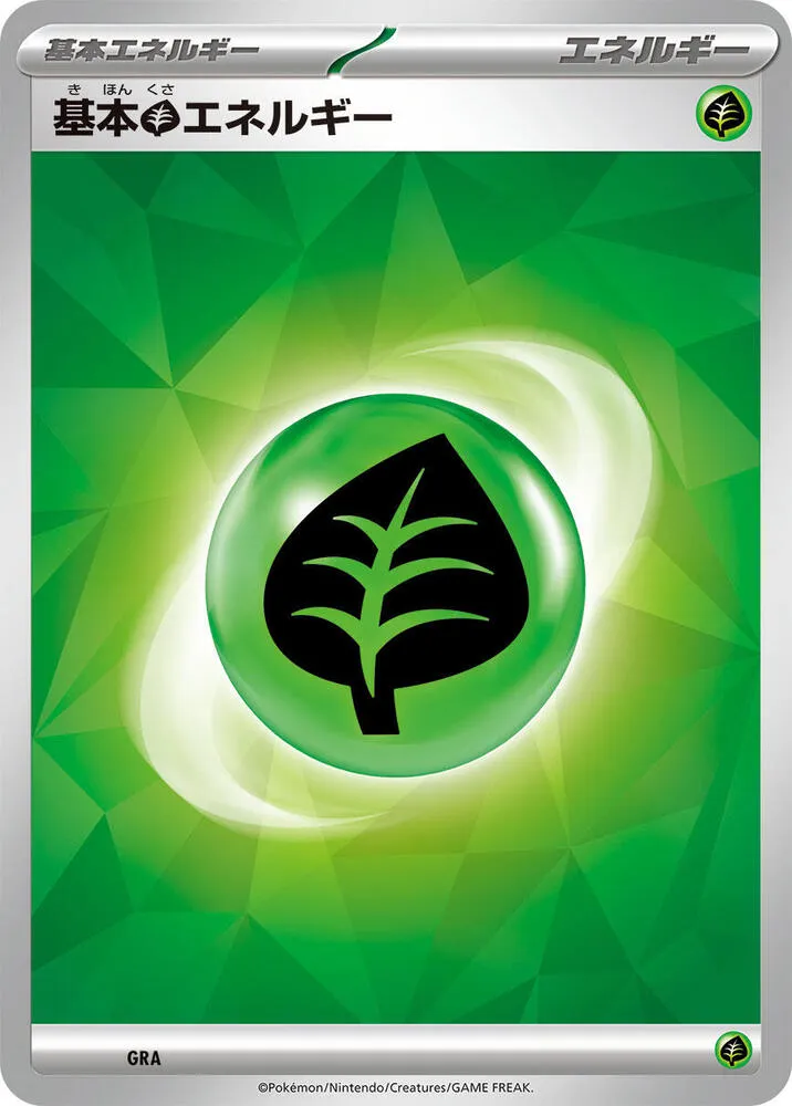 Basic Grass Energy Terastal Pattern — Scarlet & Violet Era Unnumbered Energies — Pokemon Japan