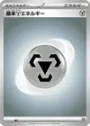 Product image for Basic Metal Energy