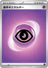 Product image for Basic Psychic Energy