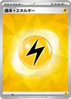Product image for Basic Lightning Energy Terastal Pattern