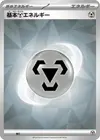 Product image for Basic Metal Energy Terastal Pattern