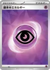 Product image for Basic Psychic Energy Terastal Pattern