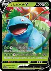 Product image for Venusaur V
