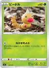 Product image for Weedle