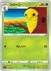 Product image for Kakuna