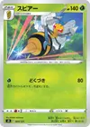 Product image for Beedrill