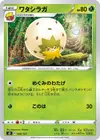 Product image for Eldegoss