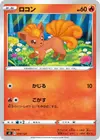 Product image for Vulpix