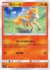 Product image for Ponyta