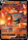 Product image for Incineroar V