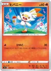 Product image for Scorbunny