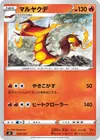 Product image for Centiskorch