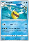 Product image for Pelipper
