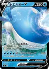 Product image for Wailord V