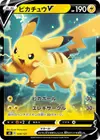 Product image for Pikachu V
