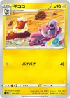 Product image for Flaaffy