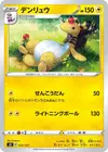 Product image for Ampharos