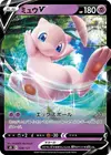 Product image for Mew V