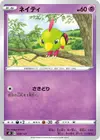 Product image for Natu