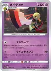Product image for Xatu