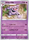 Product image for Granbull