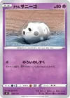 Product image for Galarian Corsola