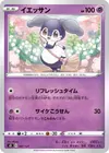 Product image for Indeedee