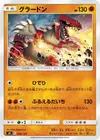 Product image for Groudon
