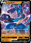 Product image for Lucario V