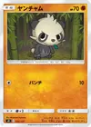 Product image for Pancham