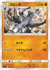 Product image for Pangoro