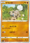 Product image for Rockruff