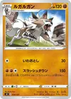 Product image for Lycanroc