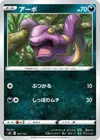 Product image for Ekans