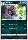 Product image for Arbok