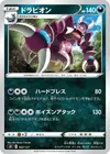Product image for Drapion