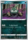 Product image for Trubbish