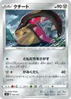 Product image for Mawile