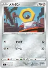 Product image for Meltan