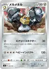 Product image for Melmetal