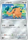 Product image for Cufant