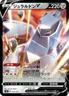 Product image for Duraludon V