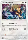 Product image for Tauros