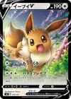 Product image for Eevee V