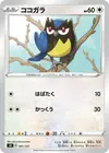 Product image for Rookidee