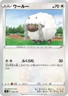 Product image for Wooloo