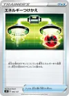 Product image for Energy Switch