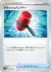 Product image for Maillet Écrasant