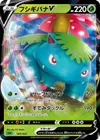 Product image for Venusaur V